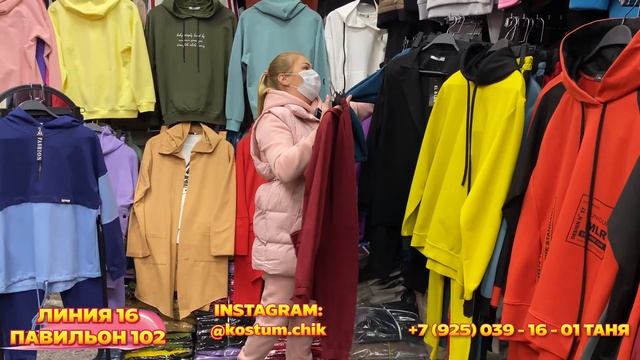 СПОРТИВНЫЕ ТРИКОТАЖНЫЕ КОСТЮМЫ?16 ЛИНИЯ 102 ПАВИЛЬОН?Рынок Садовод Москва смотреть онлайн