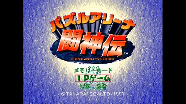 Puzzle Arena Toshinden (Playstation) - Survival Mode смотреть онлайн