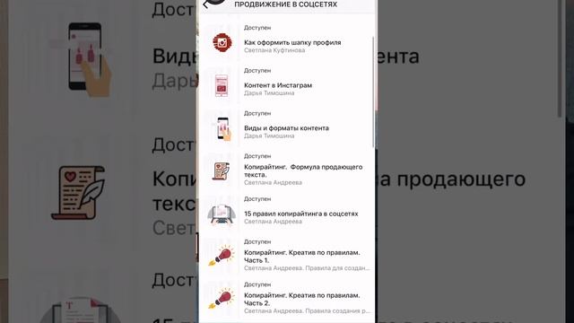 КАК ПИСАТЬ ПОСТЫ бьюти мастеру? смотреть онлайн