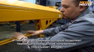 Возможности регулировки ручного листогиба Metal Master LBM SOREX