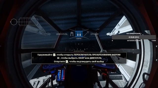 ЗА ИМПЕРИЮ ! | ПРОХОЖДЕНИЕ КАМПАНИИ | STAR WARS SQUADRONS | смотреть онлайн