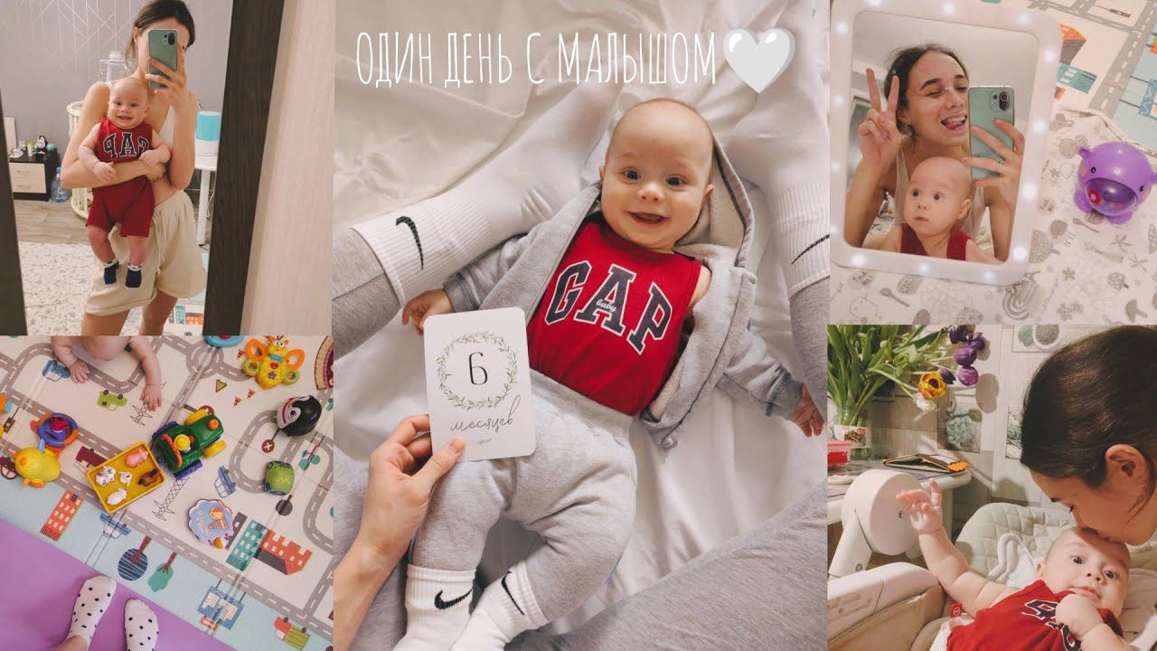 VLOG:ОДИН ДЕНЬ С МАЛЫШОМ,24 ЧАСА С РЕБЕНКОМ,ЗАНЯТИЯ НА ФИТБОЛЕ,РЕЖИМ И ПИТАНИЕ,ДЕНЬ ЖИЗНИ В ДЕКРЕТЕ смотреть онлайн