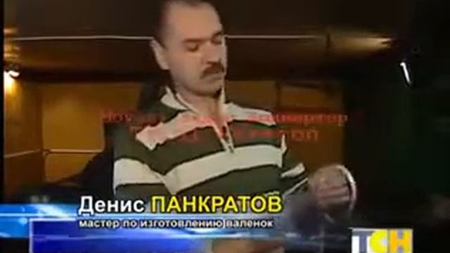 "СОЛОБОЕВСКИЕ ВАЛЕНКИ" как катают настоящие валенки самокатки ручной работы смотреть онлайн