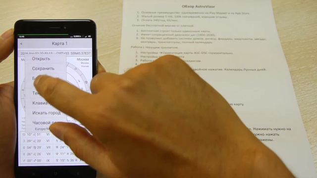 Обзор AstroVizor