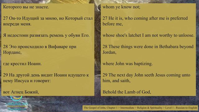 In the Beginning Was the Word: Level 1 - Russian-to-English смотреть онлайн