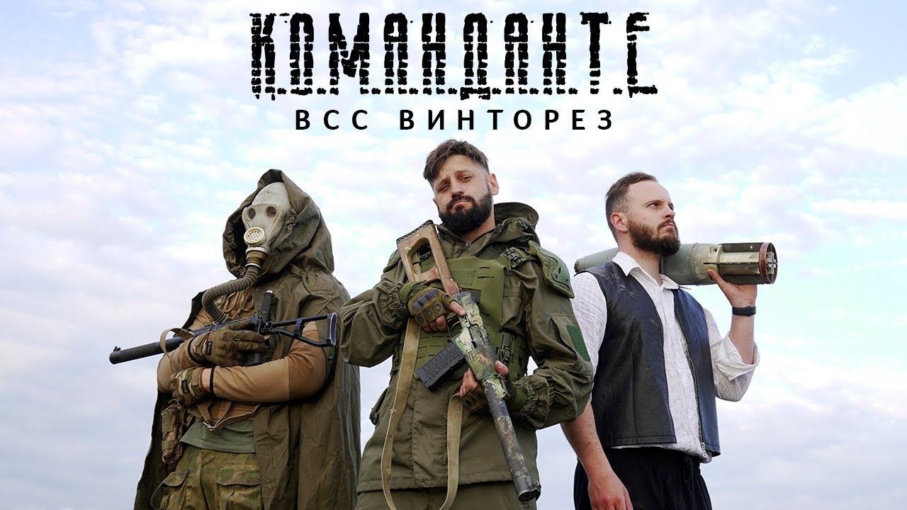 ВСС «Винторез» | На что способен 9х39? смотреть онлайн