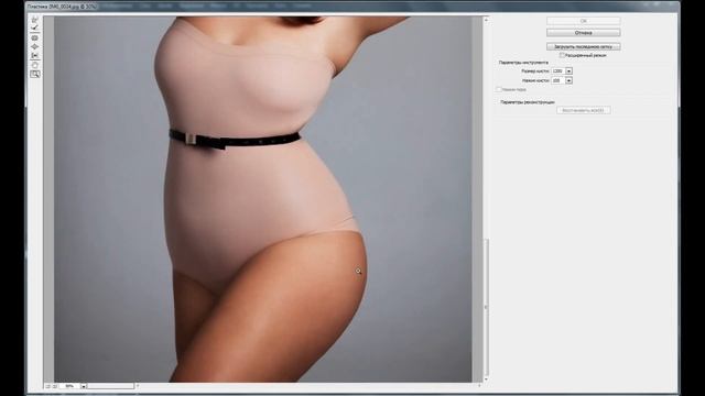 #6 Adobe Photoshop - Пластика \ Adobe Photoshop - Liquify смотреть онлайн