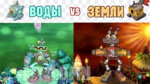 Как Поют Новые Эпические Коробасы на островах Земли и Воды! My Singing Monsters