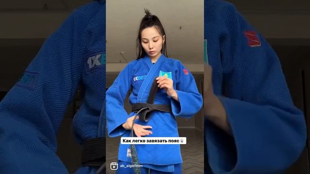 Как правильно завязать пояс дзюдо , джиу-джитсу , грэпплинг ?easy belt смотреть онлайн