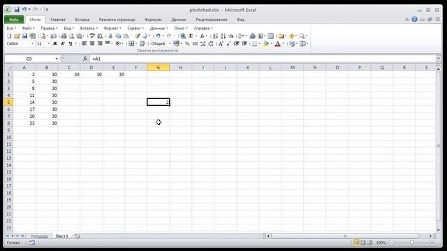 Excel. Абсолютные и относительные ссылки. Автозаполнение. смотреть онлайн