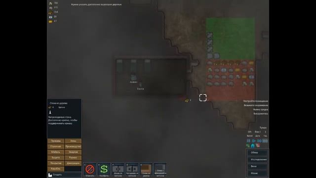 RimWorld Alpha 7 - Нужно выжить - #1 смотреть онлайн