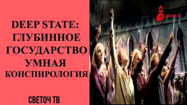 Э.Волков: Кто владеет информацией, тот владеет миром! смотреть онлайн