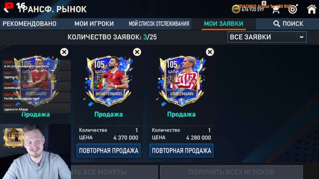 Вечерние включение FIFA Mobile/FC Mobile :D смотреть онлайн