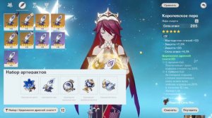 ГАЙД НА РОЗАРИЮ! БИЛД - Все артефакты, оружие и команды | Genshin Impact