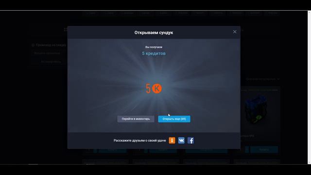 Какой шанс выпадения у кейса с кредитами на Игромаркете | WF | ВФ | Варфейс смотреть онлайн