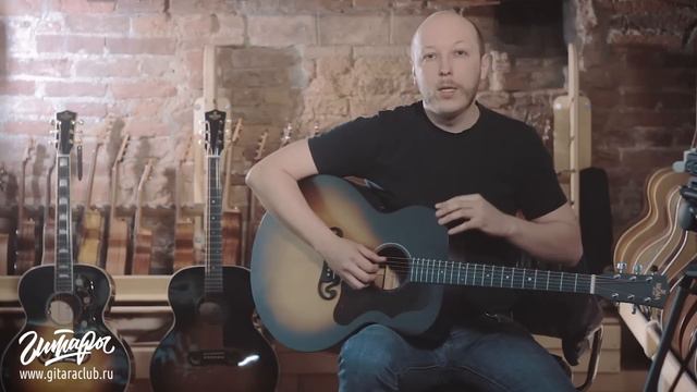 Электроакустическая гитара 