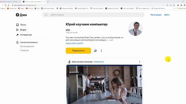 Приглашаю на мой канал Яндекс Дзен смотреть онлайн