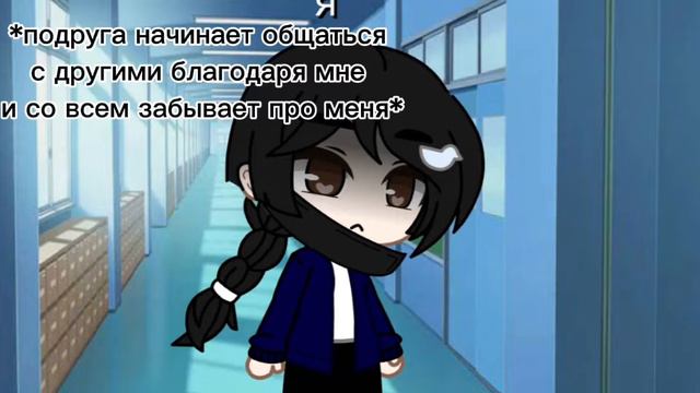 meme|😞|ты хоть знаешь что я чувствую |😞| Gacha club |😞| Cap cut |😞| смотреть онлайн