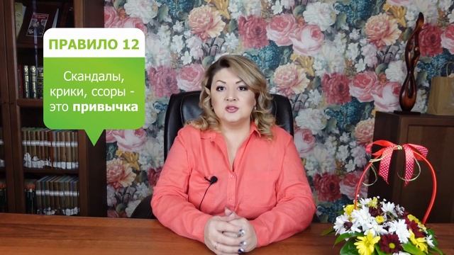 Правила гармоничных отношений в браке от практикующего психолога Елены Ралдугиной. Муж и жена. смотреть онлайн