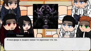 Реакция Секрет небес на мужа Вики как Доума. [Gacha club]