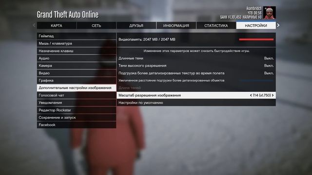 Включаем снег [GTA Online] смотреть онлайн