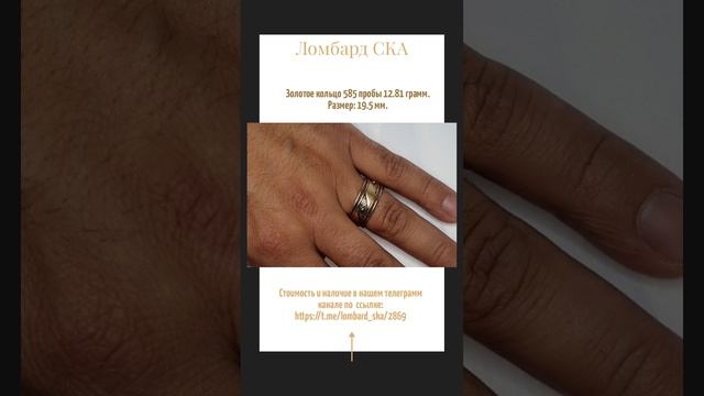 Золотое кольцо 585 пробы 12.81 грамм. Размер: 19.5 мм.