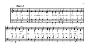 Помощник и Покровитель. Ирмосы Великого канона. Бортнянский. Бас