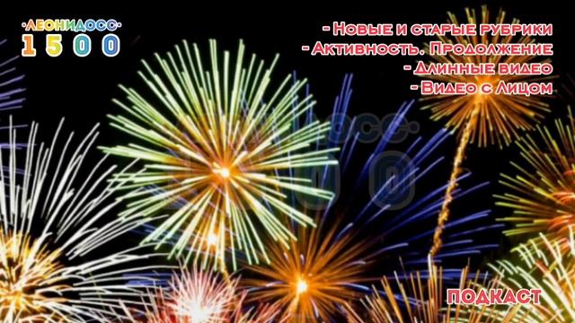 Подкаст-Новые и старые рубрики, Активность. Продолжение, Длинные видео смотреть онлайн