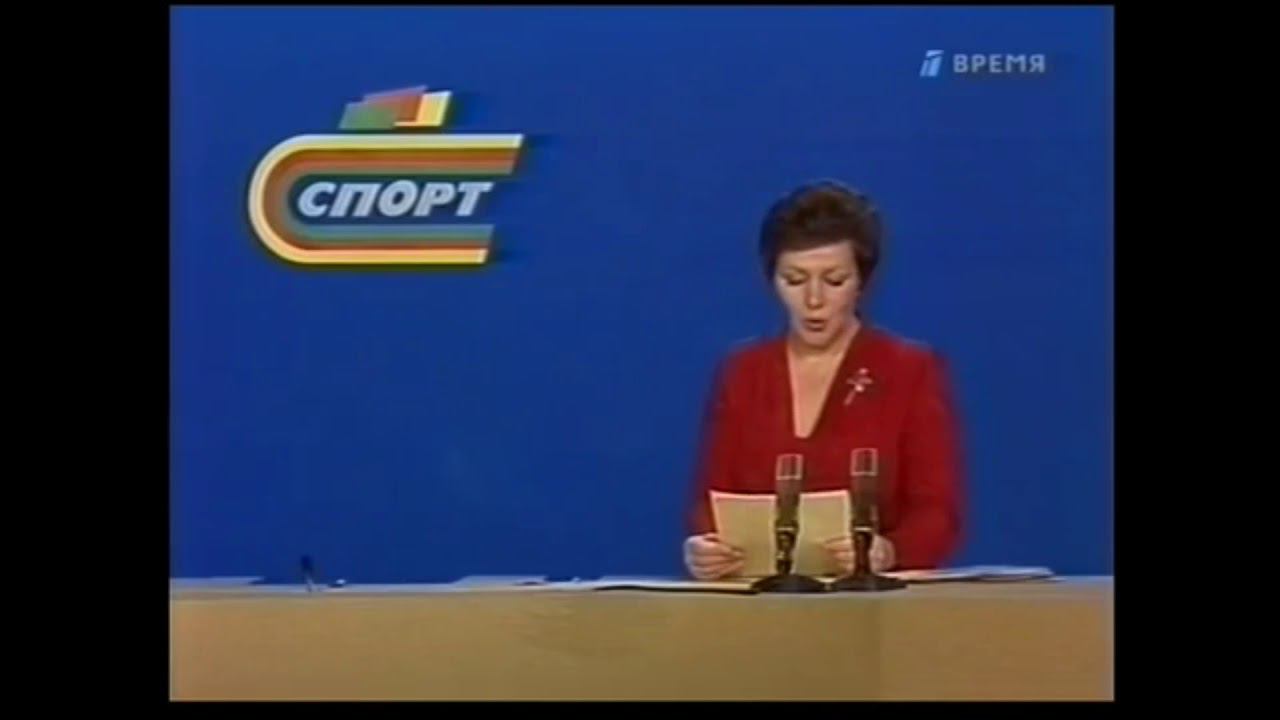 Время 28.12.1983 Спорт смотреть онлайн