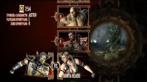 Mortal kombat 9 прохождение лестницы за скорпиона