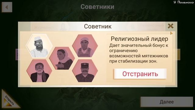 Как пройти Директора по развитию - Rebel Inc - 23 смотреть онлайн
