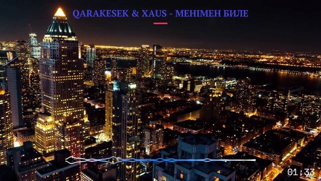 QARAKESEK & XAUS - МЕНІМЕН БИЛЕ смотреть онлайн
