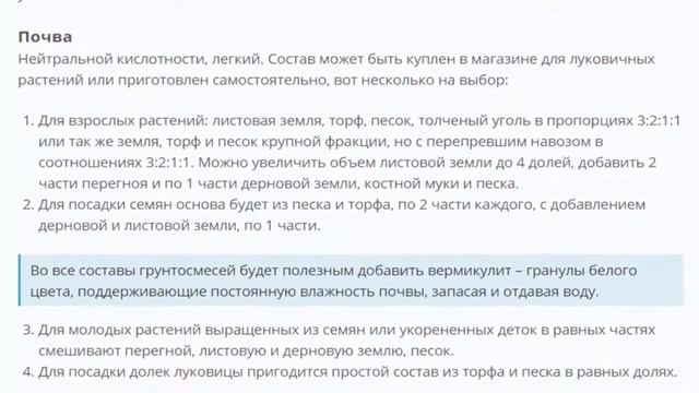 Как ухаживать за Валлотой? смотреть онлайн