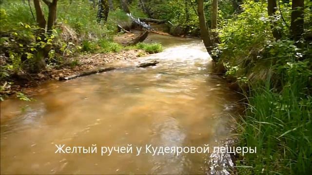 Путешествуем по родному, Саратовскому краю. "Стена плача", "Кудеярова пещера" 09.05.2016г. смотреть онлайн