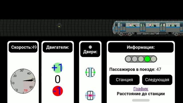 Обновление в игре поезд метро 2д шестёрка на кольцевой линий. смотреть онлайн