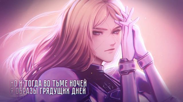[Claymore на русском] Raison D'etre [Onsa Media]