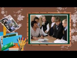 «Посвящение учителям» - шаблоны слайд-шоу