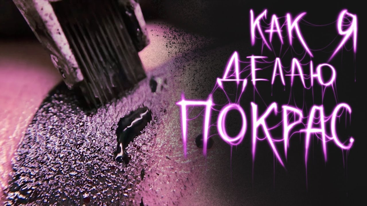 Как делать плотный покрас, градиент в тату. Грейвош и работа с ним. смотреть онлайн