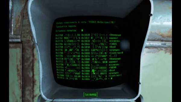 Fallout 4 #025(охотник/жертва)