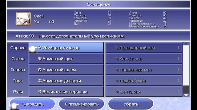 Final Fantasy 4 Прохождение на русском #30 - Пещера Сильф [FullHD|PC] смотреть онлайн