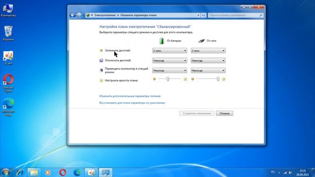 как поменять время блокировки экрана windows 7 смотреть онлайн