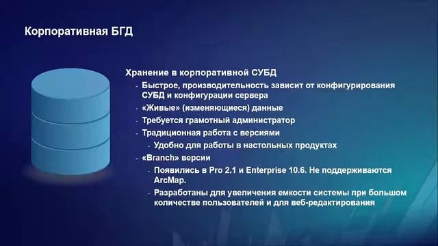 ArcGIS Enterprise. Настройка, оптимизация, мониторинг сервисов ArcGIS. И. Стрельцов смотреть онлайн