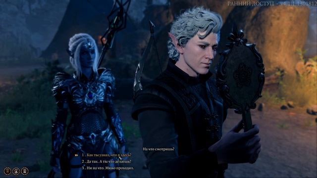 Baldur's Gate 3 (Patch 6) - Astarion Romance - Будь моим зеркалом (три варианта диалога)
