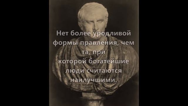 Марк Туллий Цицерон Цитаты смотреть онлайн