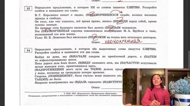 Разбор ЕГЭ по русскому 2023. Вариант 11. Цыбулько Дощинский | Онлайн-школа EXAMhack