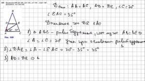 Геометрия 7 класс Атанасян, Бутузов УПР 190