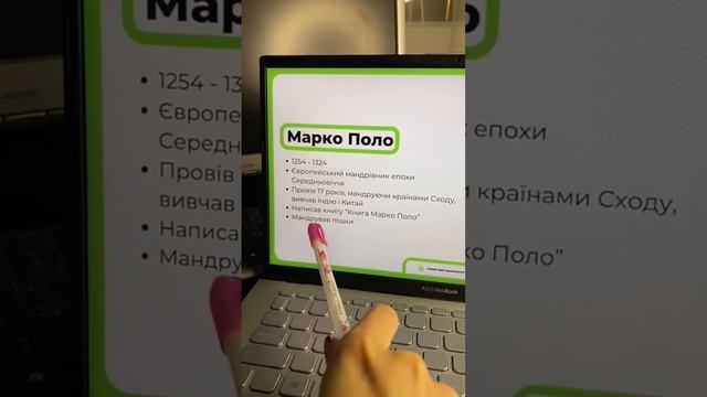 Марко Поло ✍? #географія #зно #turbozno #навчання #онлайн смотреть онлайн