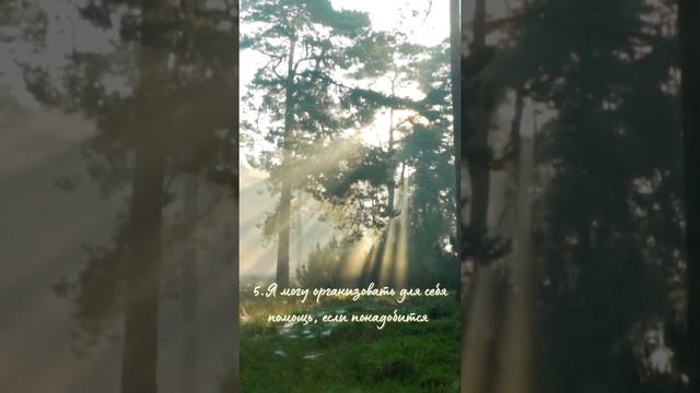 АФФИРМАЦИИ“УЛУЧШЕНИЕ ЭМОЦИОНАЛЬНОГО СОСТОЯНИЯ” смотреть онлайн