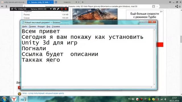 Как установить Unity Web Player смотреть онлайн