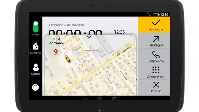 9 Как найти пассажира, если он вызвал автомобиль к точке на карте смотреть онлайн